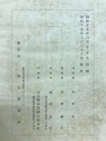 竹村孝一遺稿集