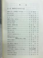 稲葉先生と六甲台