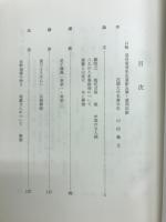 堂谷憲勇先生遺芳