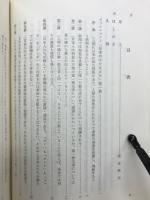 日本のカテキズモ