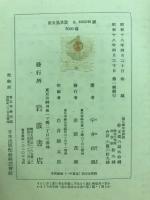 禅宗史研究