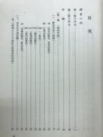 ヘーゲル全集