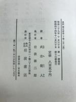 ヘーゲル全集