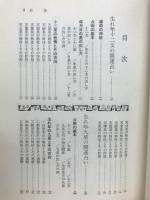 開運の占い方 : 幸せをみちびく