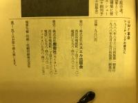 UWF革命 : シューティングの彼方に