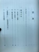 軍都豊橋 : 昭和戦乱の世の青春に捧げる