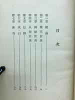 新教　
