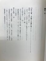 バット一筋 : 張本勲自伝