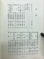 詩吟・剣舞読本 : わかりやすい音譜と写真解説