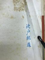 写真説明図解柔道秘伝