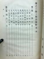 堺之工陵と明治聖跡