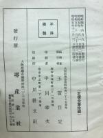 堺之工陵と明治聖跡