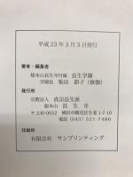 プラーナの世界