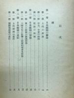 日本庭園の傳統