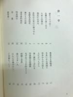 信仰覚書
