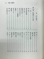 夏目漱石文芸辞典