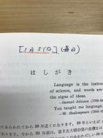 現代英文解釈法