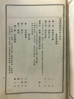 簡明薬物学