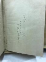 簡明薬物学