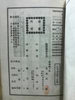 簡明薬物学