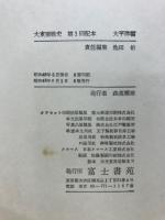 大東亜戦史
