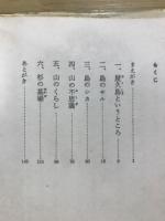 海上アルプス