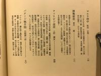 大東亜戦史　