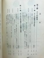 クリ・クルミの栽培
