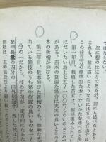 クリ・クルミの栽培
