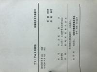 クリ・クルミの栽培