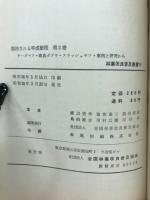 期待される早成樹種