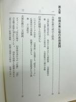 インド仏教思想史