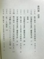 三位一体の神話