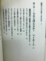 ナニワ金融道たたかなアカン!