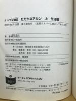 ナニワ金融道たたかなアカン!