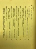 危ない昭和史 : 事件臨場記者の遺言