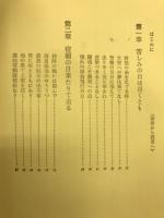 大空のサムライ : かえらざる零戦隊