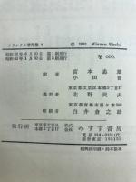 神経症 : その理論と治療