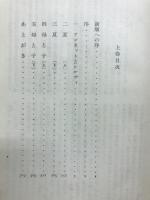 魅せられたる魂