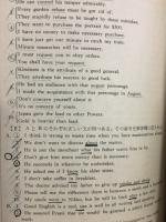 昭和38年度大学入試　英語問題の徹底的研究