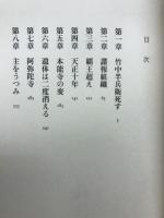 秀吉の枷