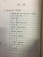 有名高校への英語