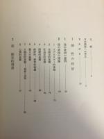 性の政治学
