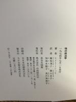 性の政治学