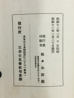 碧巌録講演