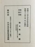 碧巌録講演