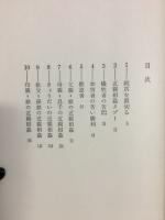 近親相姦　症例とその分析
