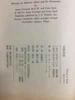 近親相姦　症例とその分析