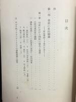 仏教論