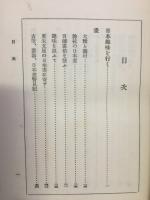 日本趣味を行く